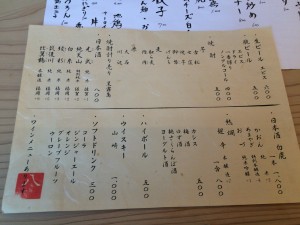 海物山物