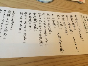 海物山物