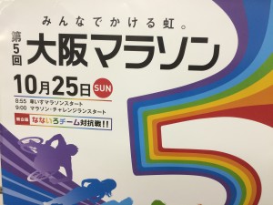 OSAKA Marathon