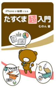 たすくま