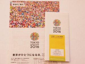東京マラソン