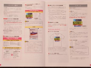 東京マラソン