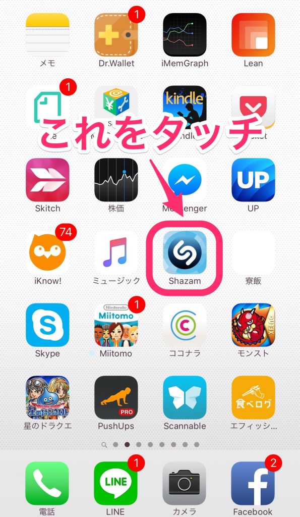 Shazam 音楽 検索