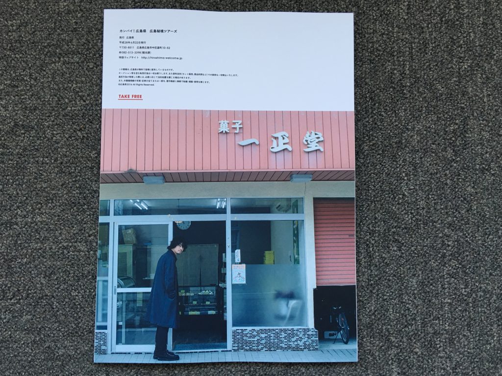 斎藤工