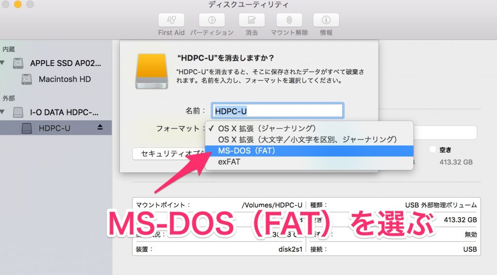 外付けHDD