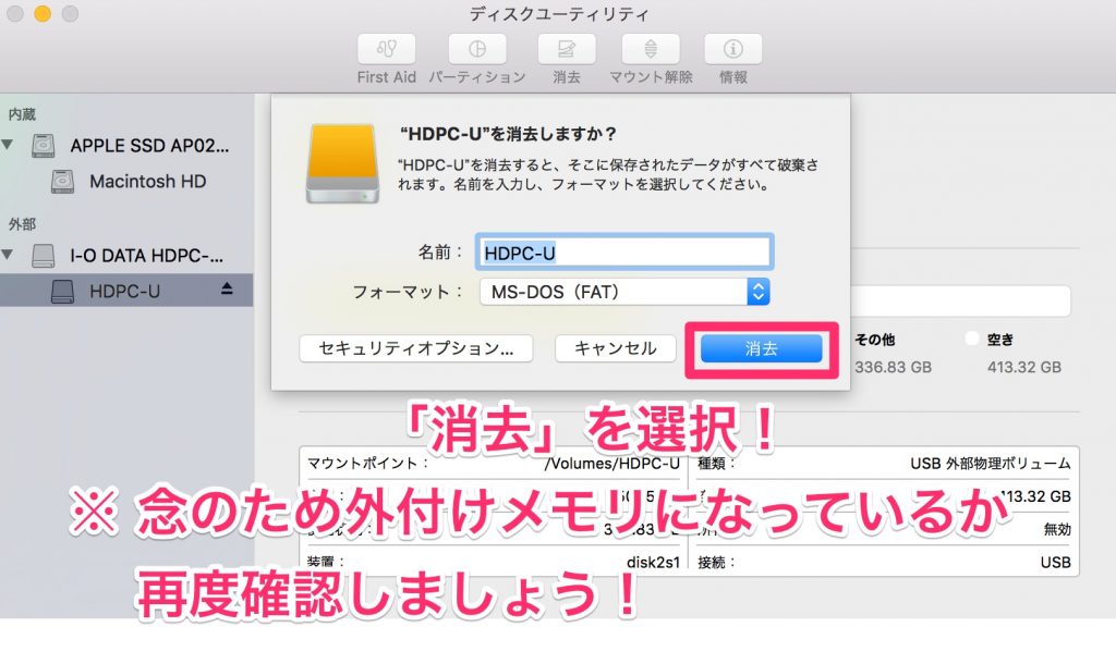 外付けHDD