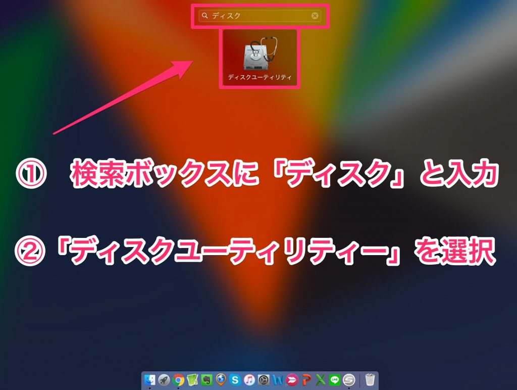 外付けHDD