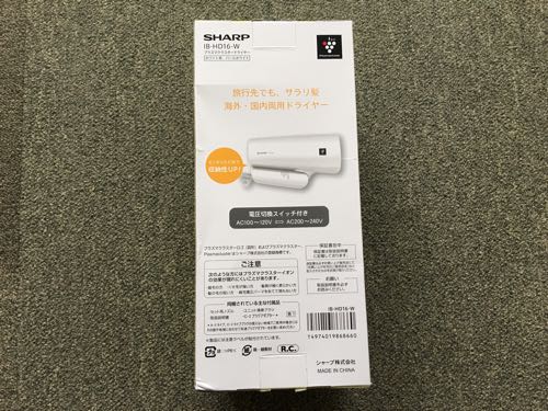シャープ,プラズマクラスター,ドライヤー,海外旅行,IB-HD16W
