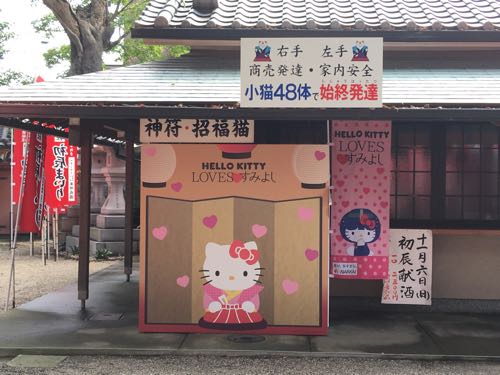 楠珺社,住吉大社,猫,招福猫,パワースポット