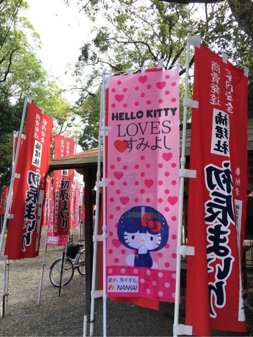 楠珺社,住吉大社,猫,招福猫,パワースポット