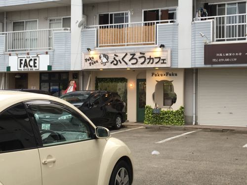鈴鹿,ふくろうカフェ,白子,白子駅,三重,fukufuku