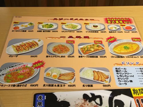 ラーメンちゃんneo,四日市,トンテキ,三重県