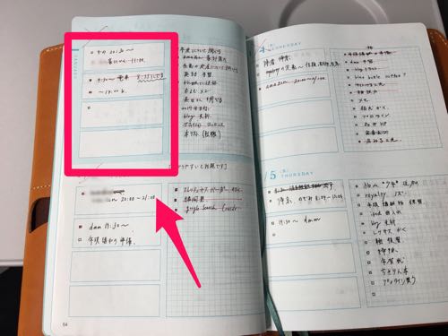 はあちゅう,週末野心手帳,村上萌,ちゅうもえ,週末野心