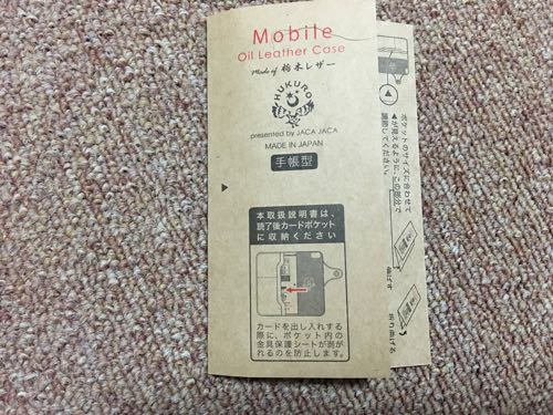 iPhone,iPhoneカバー,hukuro,おすすめ,革製品,