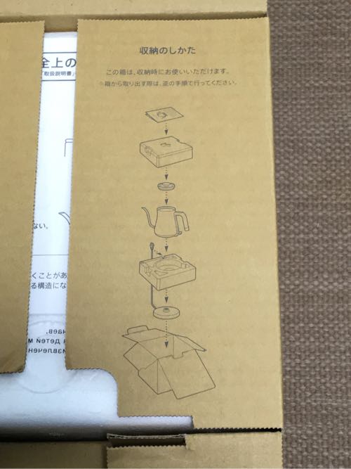 バルミューダ,電気ケトル,BALMUDA the Pod,コーヒー,ブルーボトルコーヒー,coffee