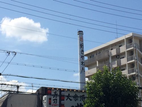 シャープ,本社,大阪,阿倍野区,西田辺