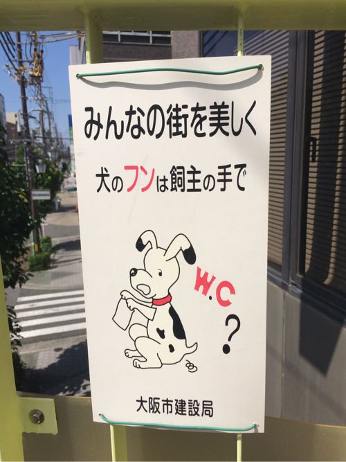 シャープ,本社,大阪,阿倍野区,西田辺