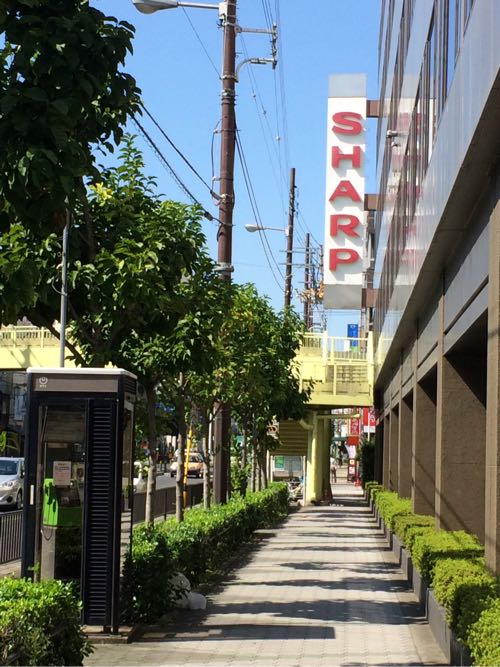 シャープ,本社,大阪,阿倍野区,西田辺