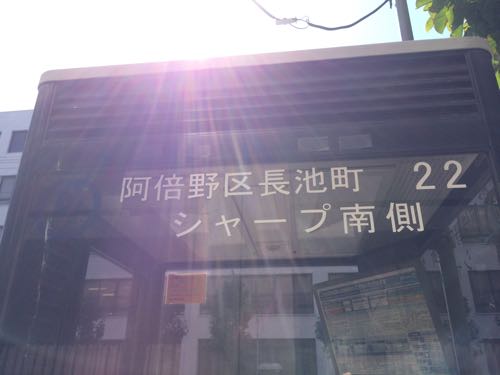 シャープ,本社,大阪,阿倍野区,西田辺