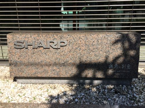 シャープ,本社,大阪,阿倍野区,西田辺