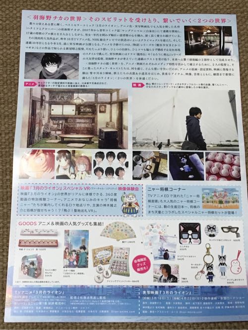 3月のライオン,桐山零,大友啓史,映画,神木隆之介,