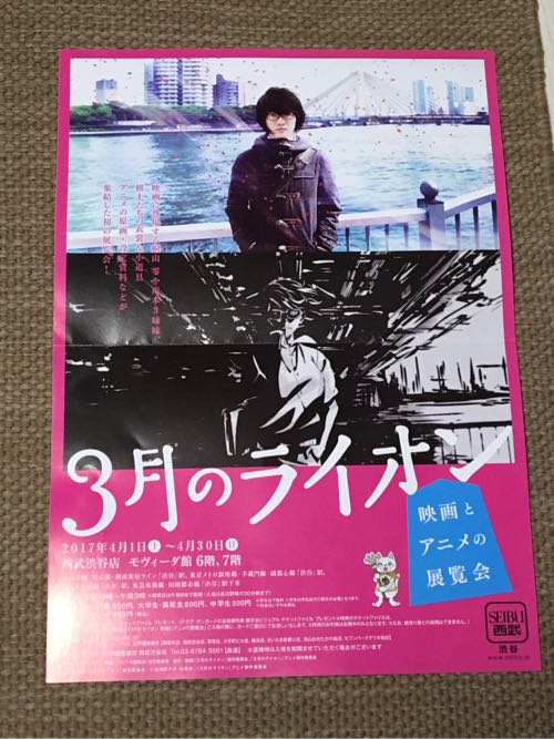 3月のライオン,桐山零,大友啓史,映画,神木隆之介,