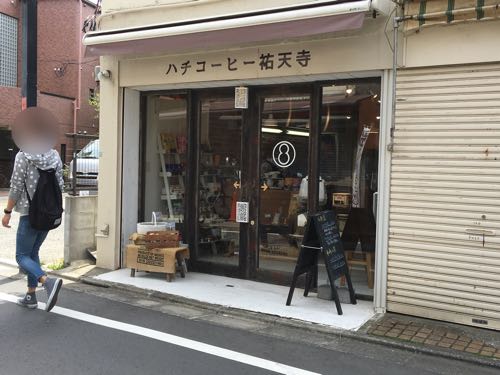 ハチコーヒー,祐天寺,コーヒー豆,coffee