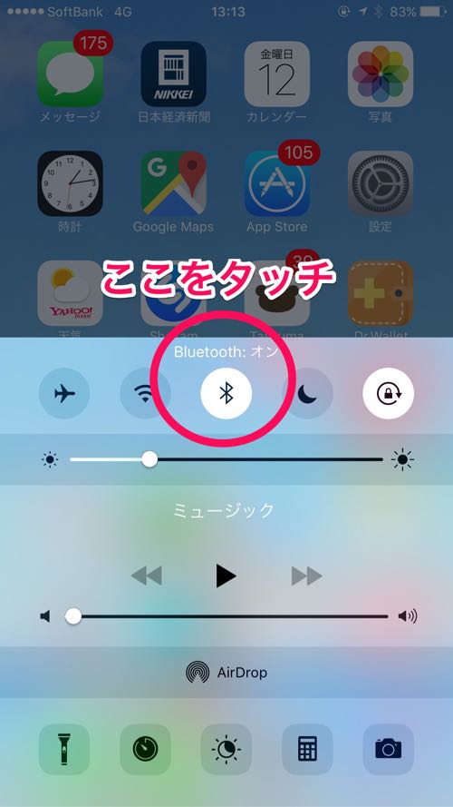 JINS MEME,ジンズミーム,iPhone,電池持ち