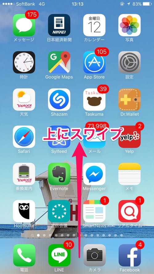 JINS MEME,ジンズミーム,iPhone,電池持ち
