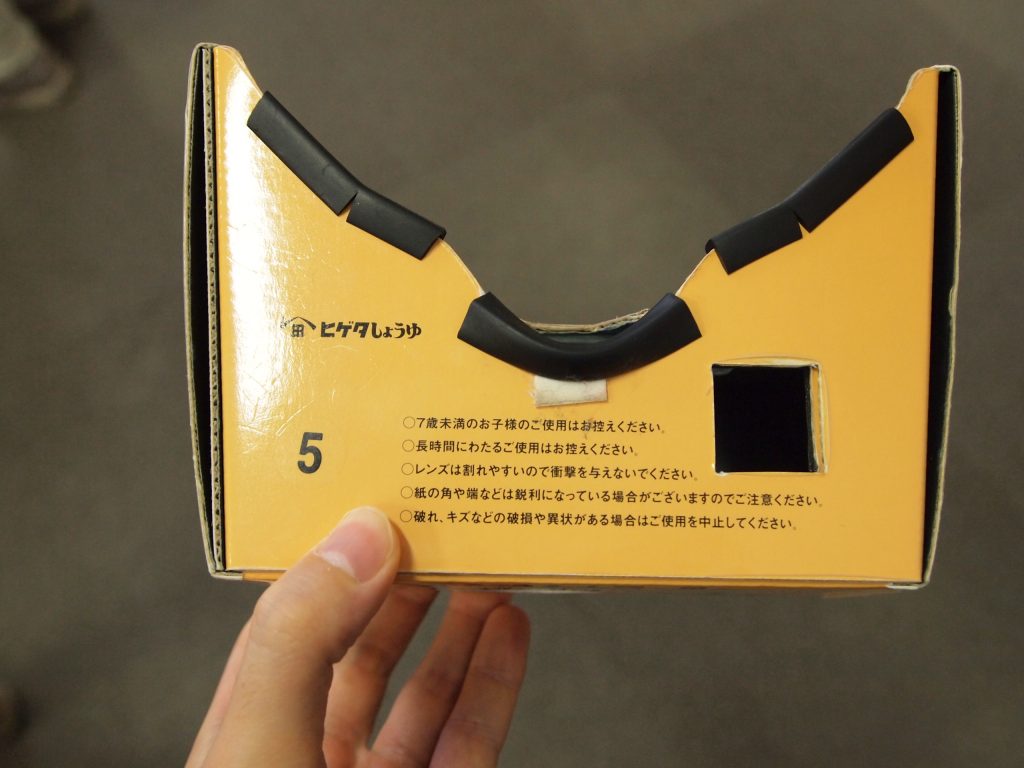千葉,銚子,ヒゲタ醤油,工場見学,工場,しょうゆ,観光,VR