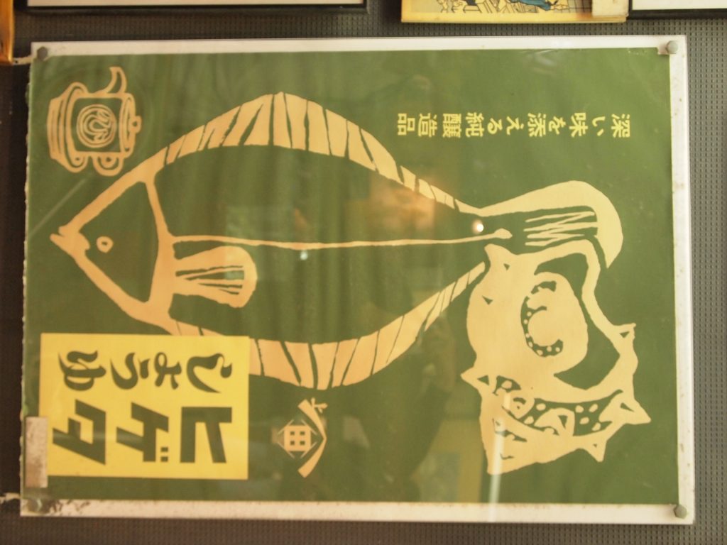 千葉,銚子,ヒゲタ醤油,工場見学,工場,しょうゆ,観光,VR