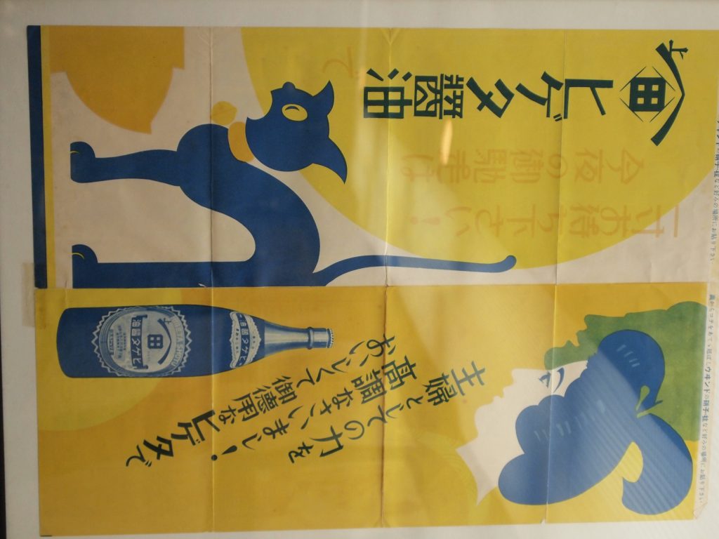 千葉,銚子,ヒゲタ醤油,工場見学,工場,しょうゆ,観光,VR