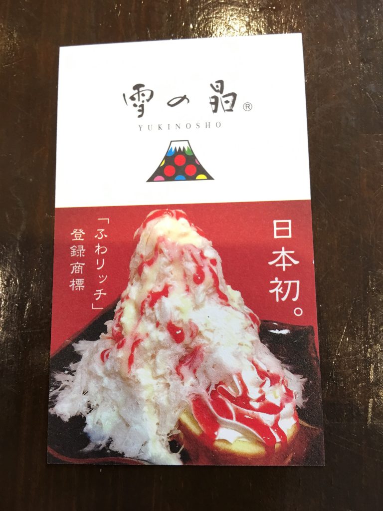 雪の晶,福岡,かき氷,博多,中洲