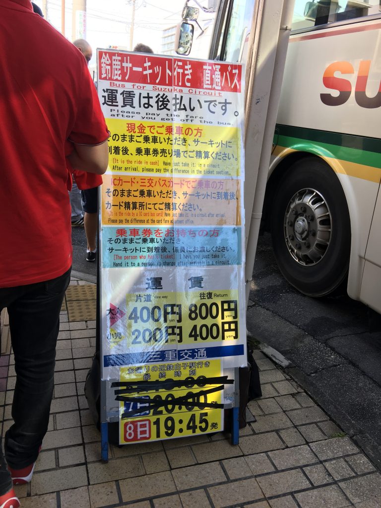 F1,日本グランプリ,鈴鹿サーキット,マクラーレンホンダ,メルセデス,フェラーリ