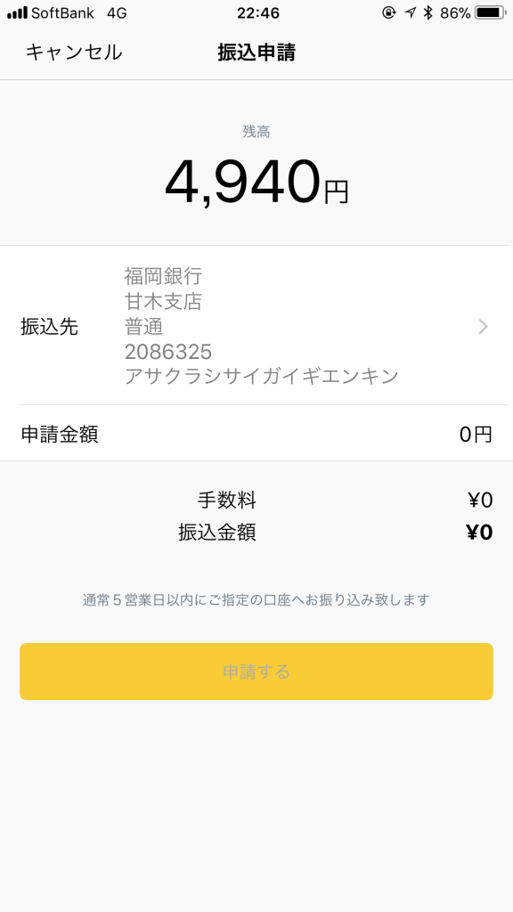 朝倉市,募金,寄付,朝倉,災害,polca,