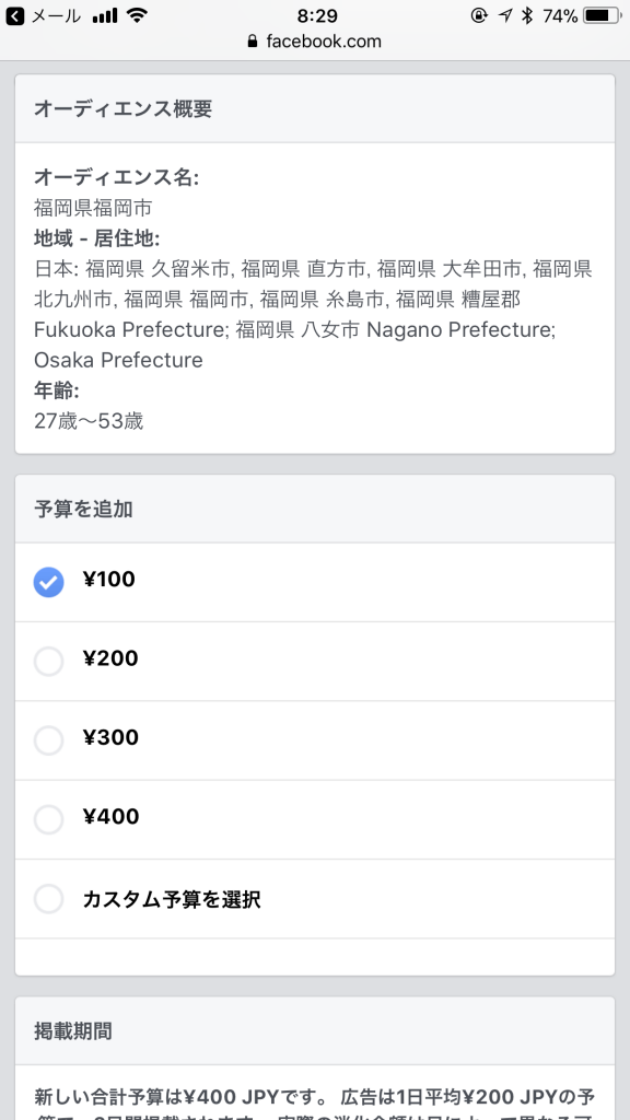 朝倉市,募金,寄付,朝倉,災害,polca,