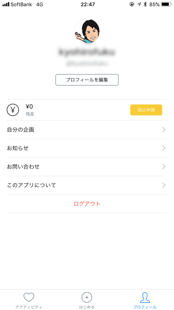 朝倉市,募金,寄付,朝倉,災害,polca,