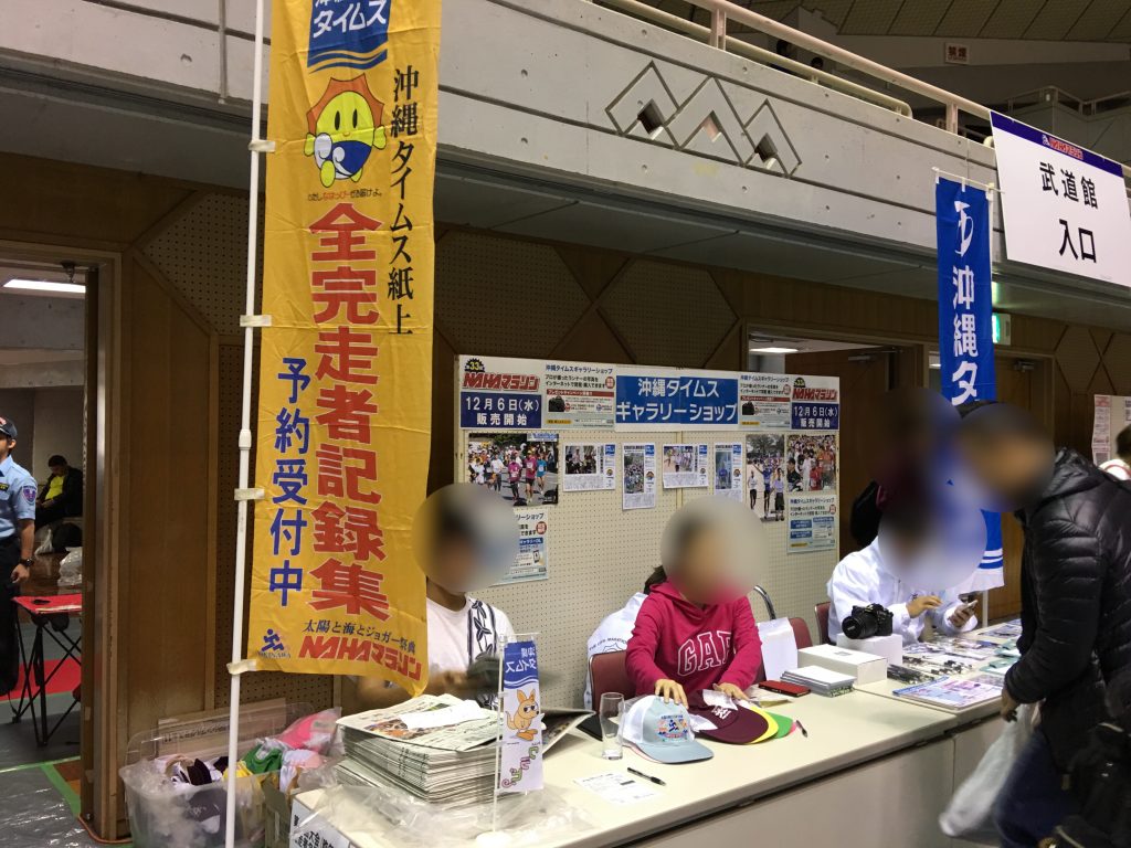 那覇,那覇マラソン,壷川,沖縄 ,ゆいレール,ゼッケン