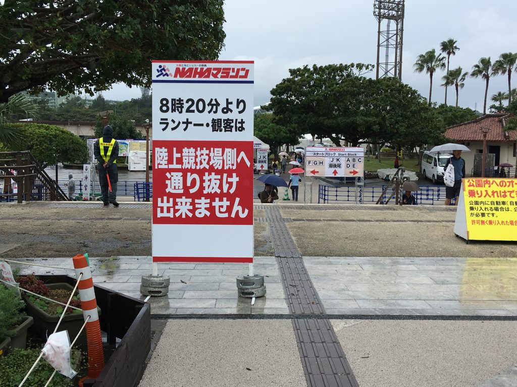 那覇,那覇マラソン,壷川,沖縄 ,ゆいレール,ゼッケン