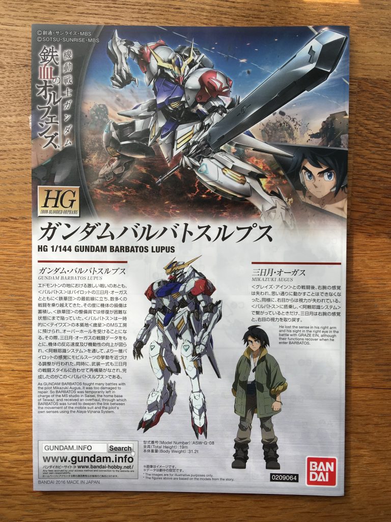 ガンダム,鉄血のオルフェンズ,ガンダムバルバトスルプス,三日月オーガス,ガンプラ