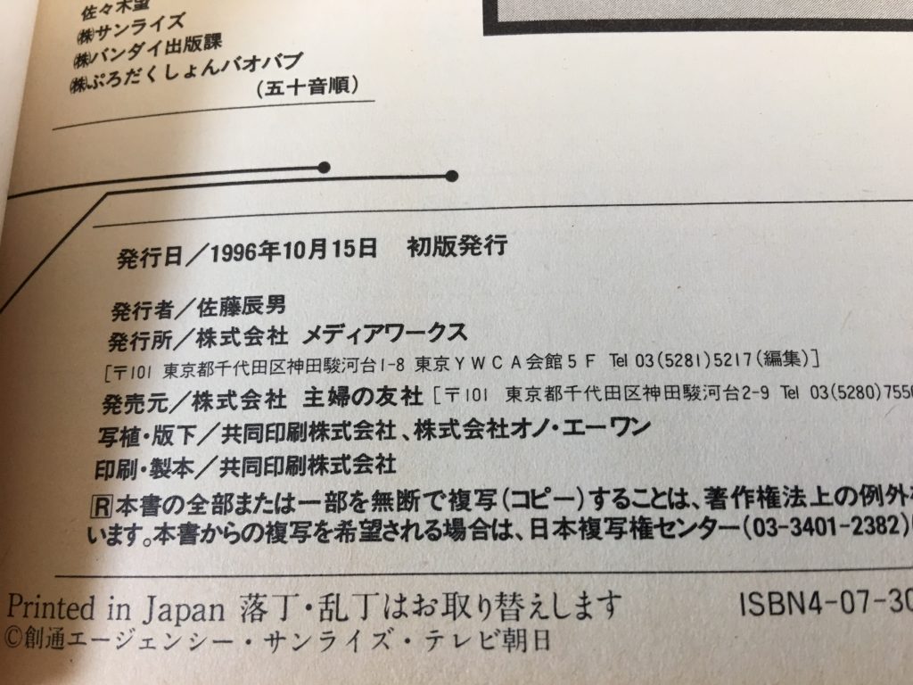 ガンダム,鉄血のオルフェンズ,ガンダムバルバトスルプス,三日月オーガス,ガンプラ,ガンダムX