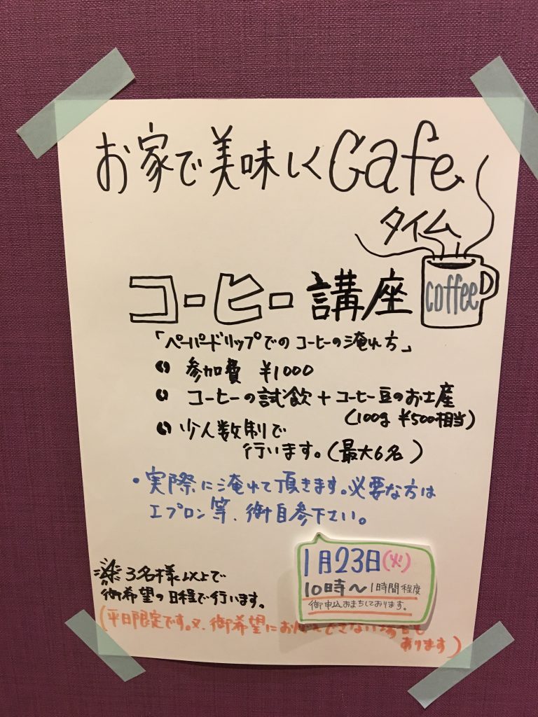カフェドシャモニ,カフェ,長丘,長住,福岡,福岡市,南区,cafe,珈琲,コーヒー,サイフォン