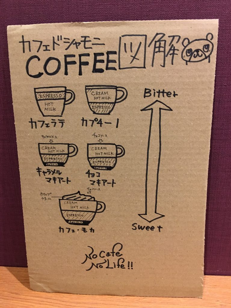 カフェドシャモニ,カフェ,長丘,長住,福岡,福岡市,南区,cafe,珈琲,コーヒー,サイフォン