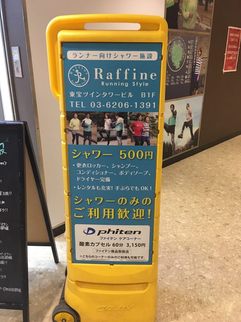 ラフィネランニングスタイル,日比谷店,皇居ラン,nike,nikeplus,running,ランニング,フルマラソン,ジョギング,走る人,走るひと,ランナー,ナイキプラス,東京マラソン,那覇マラソン,大阪マラソン,