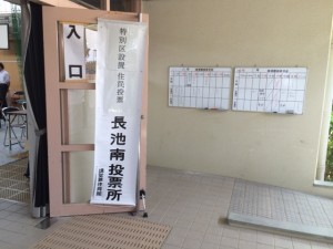 投票