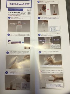 水素水