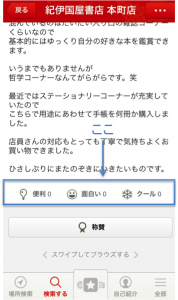 称賛2