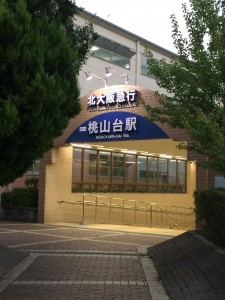 桃山台駅