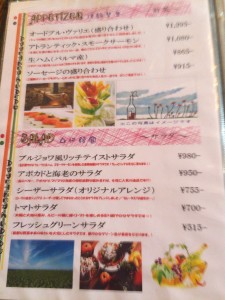 福岡 アラスカ