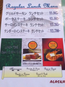 アラスカ 福岡
